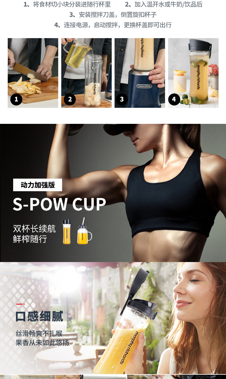 英国摩飞 便携式多功能榨汁机 一机双杯 图7