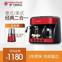 MORPHY RICHARDS / Mo Fei Electric MR4625 Mo Fei máy pha cà phê gia đình bán tự động của Mỹ máy xay cafe hc600