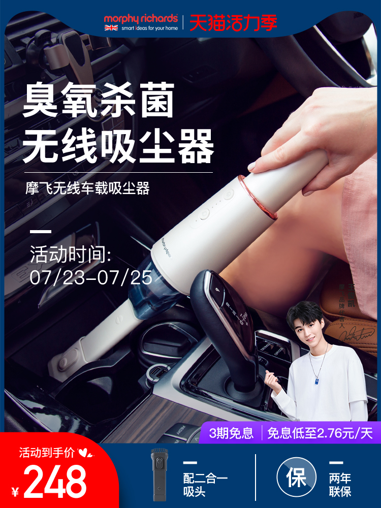 Mofei vacuum cleaner wireless car large suction handheld small charging household MR3936 portable vacuum cleaner