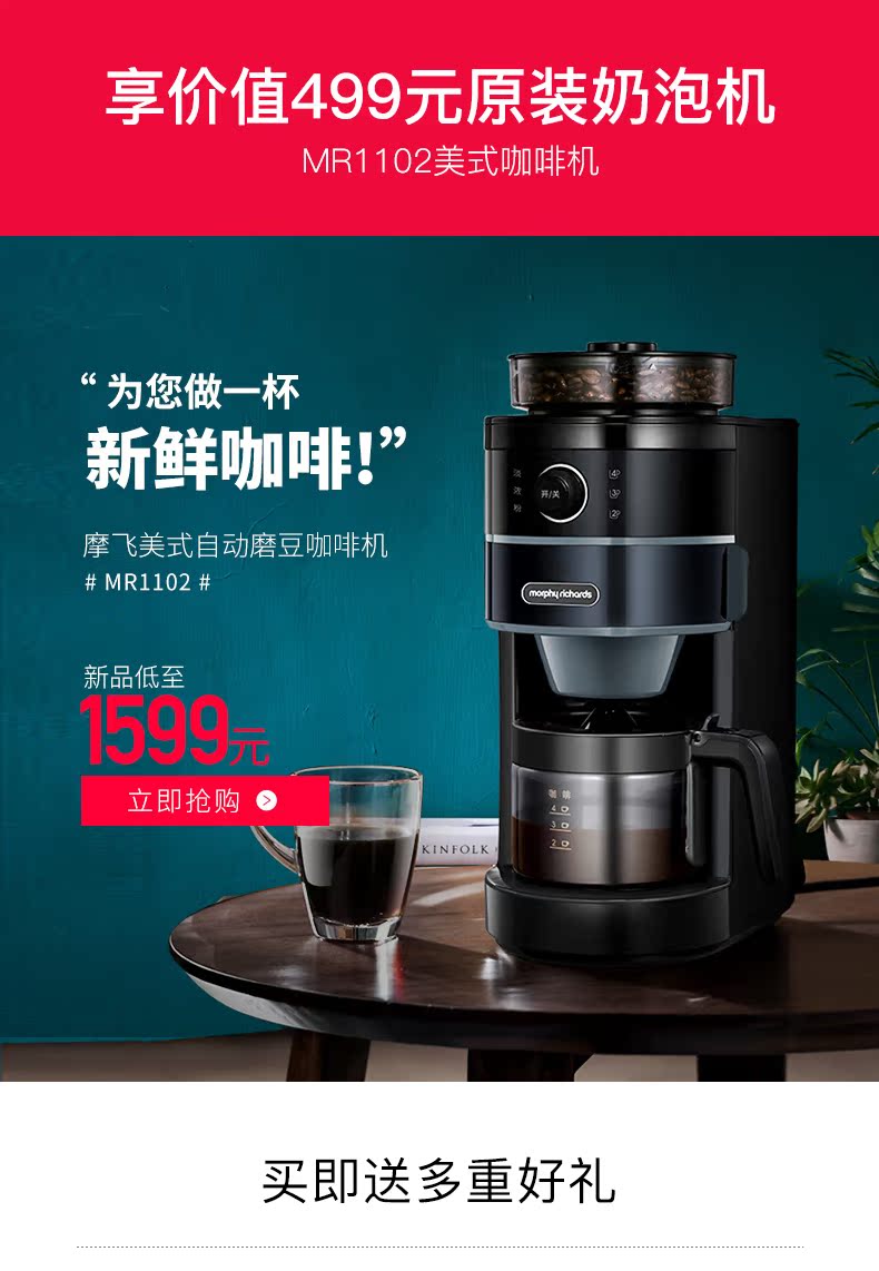 máy pha cà phê mini MORPHY RICHARDS / 摩 飞 MR1102 Máy pha cà phê tự động gia đình Mỹ - Máy pha cà phê máy pha cà phê crm 3200