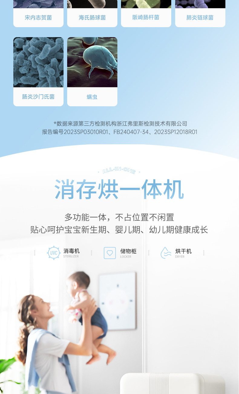 Стерилизатор 国补15%起】摩飞婴儿奶瓶消毒柜二合一体机紫外线宝宝专用烘干机 Morphy Richards
