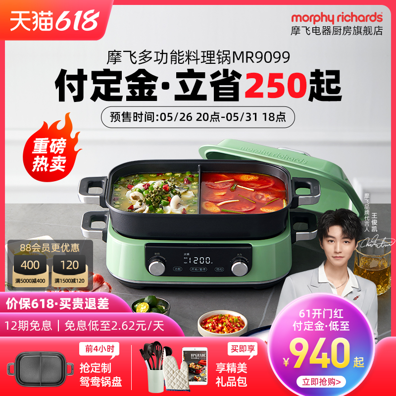 Mofei II multi-functional cooking pot hot pot grilled meat shabu-shabu integrated home steamed frying electric grill pot net red pot M2