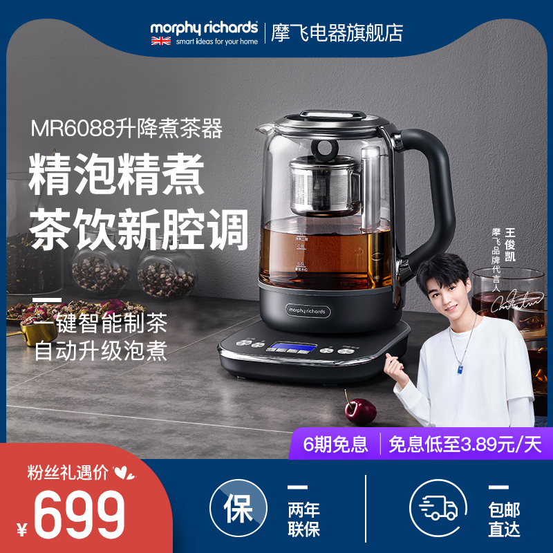 Mofei multi-function lifting tea brewer office fully automatic small health pot home large capacity flower teapot