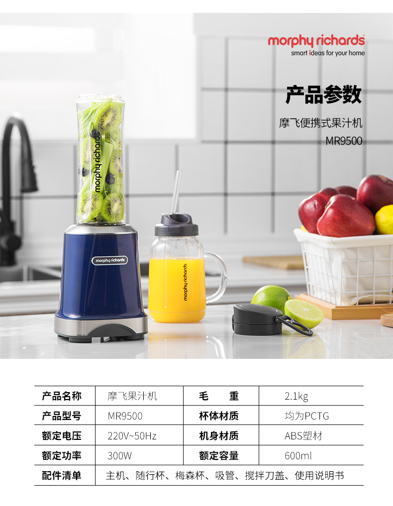 máy xay sinh tố goldsun MORPHY RICHARDS / 摩 飞 MR9500 máy ép trái cây cầm tay tự động máy làm rau quả máy xay rau má