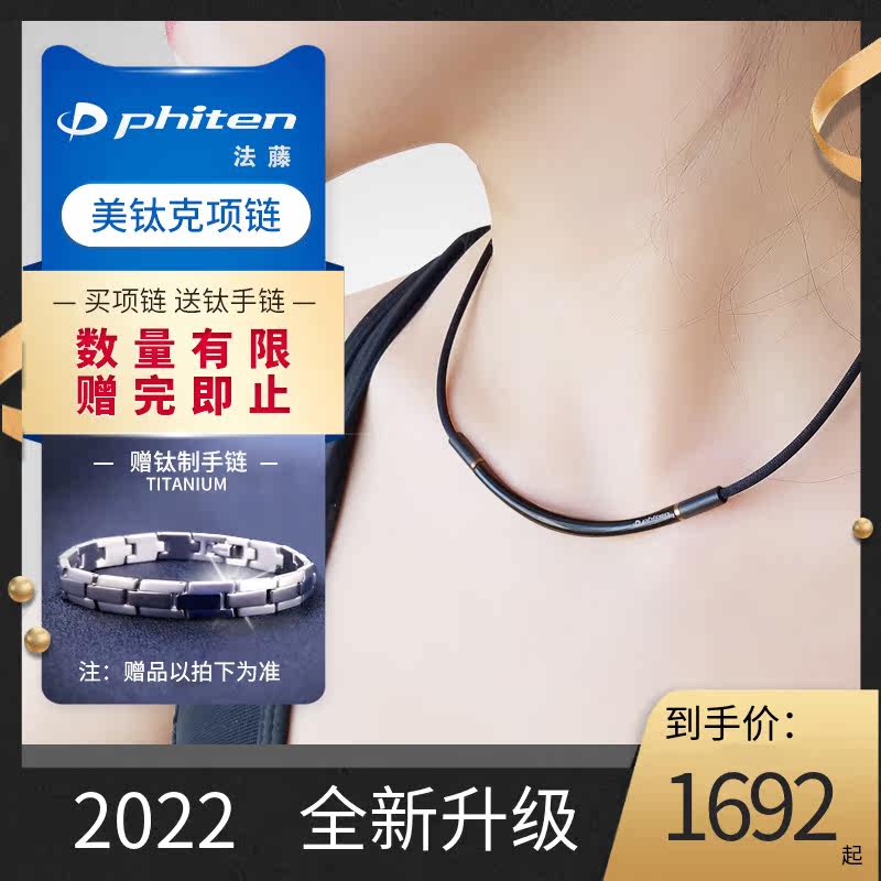 Fatto Piten Japan Imports Metitanium Gram METAX Magnesium Titanium Gram Metal Titanium Cervical Spine Item Ring Necklace Necklace