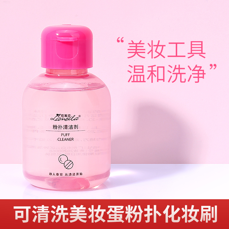 Powder puff cleaning agent liquid Weiya recommends beauty makeup egg makeup brush cleaning box air cushion sponge egg does not eat powder makeup