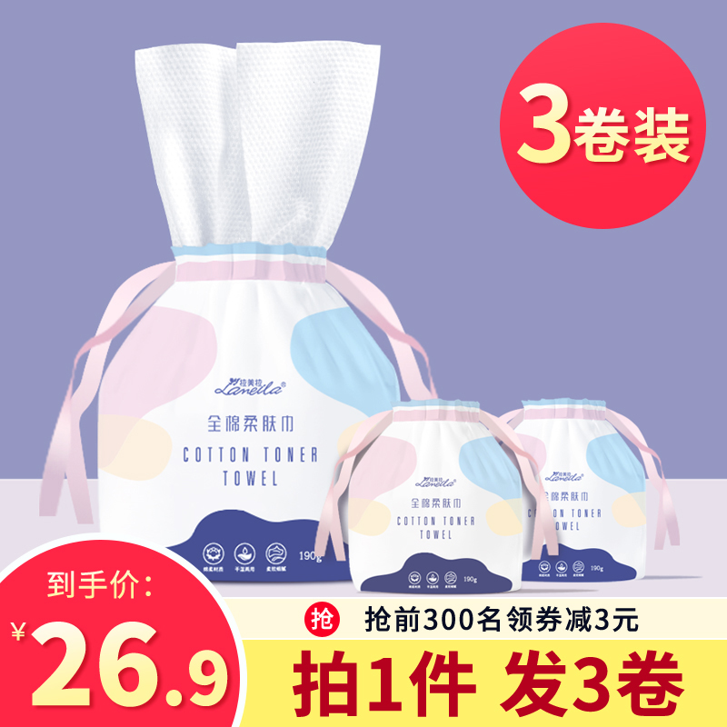 3 Roll ) Disposable face towel womanly cotton clean towel beauty special towel roll with thick face towel