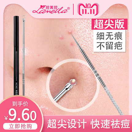 祛痘针痘痘针粉刺针暗疮针去黑头针美容针挑痘