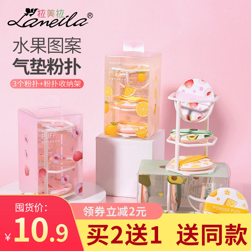 Ultra-soft sponge air cushion powder bashing without powder Powder Pink Cake Set Makeup Powder Bottom Liquid Special Beauty Makeup Egg Dry And Wet