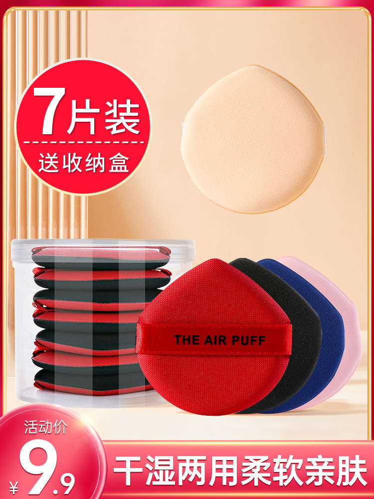 Air Cushion Powder Bashing Makeup not eating Powder Dry And Wet Duel Makeup Artist Special BB Cream Makeup Sponge Pink Cake Makeup Egg
