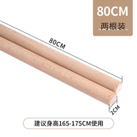 [2 Установка] Толстая длина 20 см 2 80 см [166-175 высота]