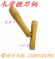 High-quality C1 wooden handle for files durable corrosion-resistant and wear-resistant wooden handle wooden handle in stock