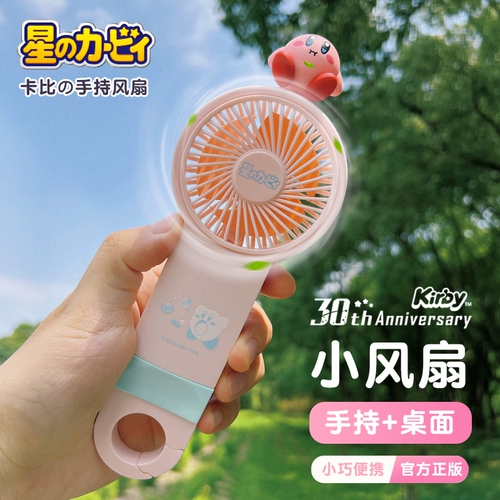 Японский портативный милый вентилятор для школьников, подарок на день рождения