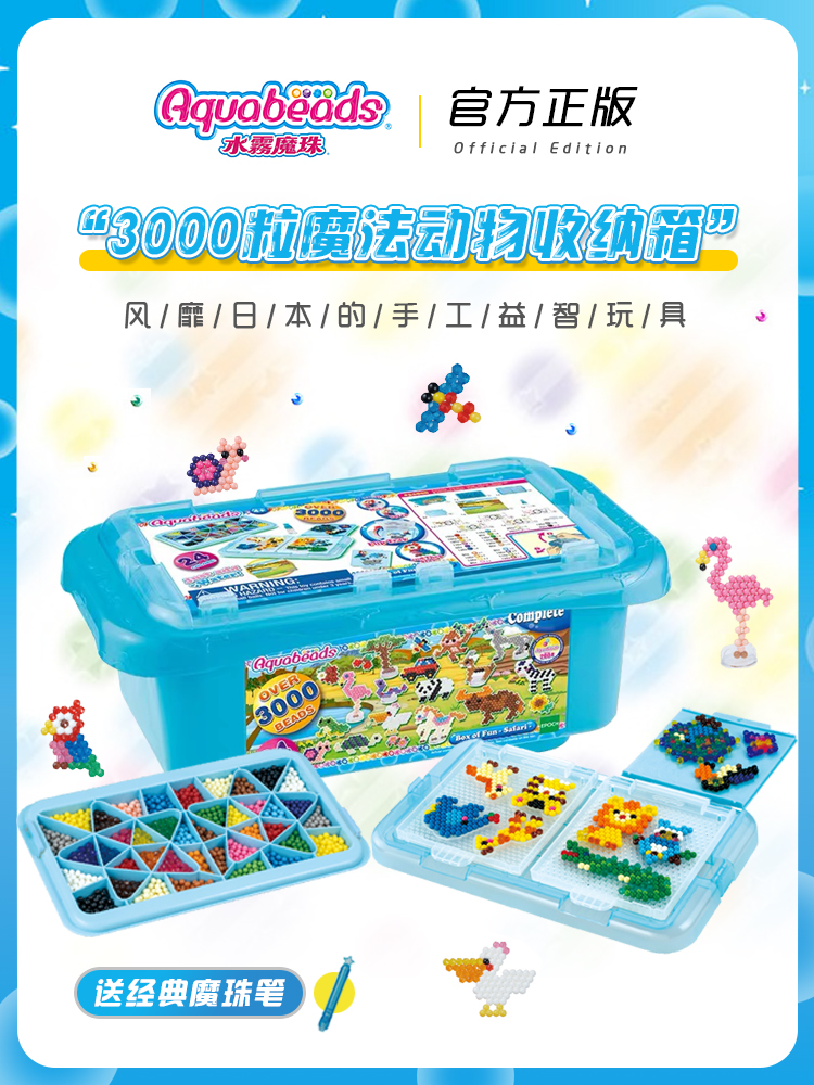 aquabeads water mist magic beads magic animal storage box suit boys and girls handmade creative puzzle DIY toys