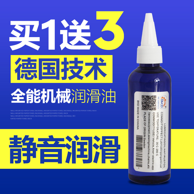 Lubricating oil Machinery Household treadmill motor Fan chain Sewing machine oil Bearing machine Car door lock anti-rust oil