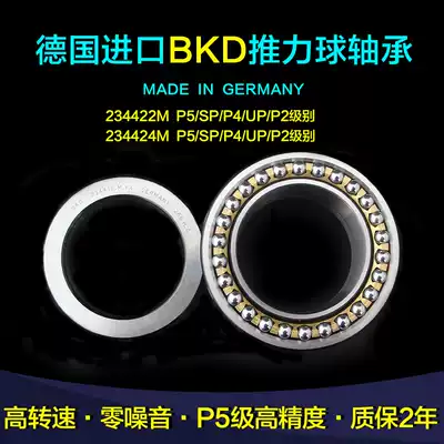 Germany BKD imported thrust ball bearing 234422M 234424M P5 SP P4 UP P2 level