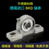 Germany BKD mounted spherical bearing SUCP UCP209 210 Imported 211 Stainless steel 212 213 214