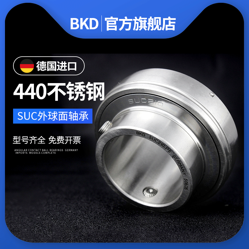 Germany BKD imported stainless steel bearings SUC 201 202 203 204 205 206 outer spherical bearings