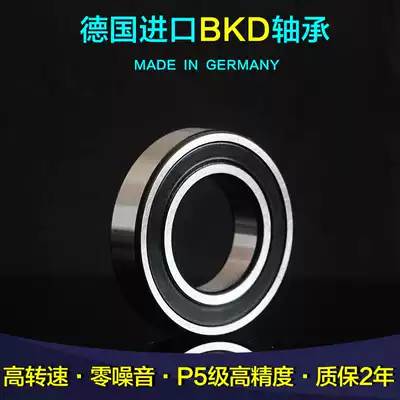 Germany BKD deep groove ball imported bearing 16005 16006 16007 16008 P5 ZZ high speed silent