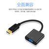 Dp Male to Vga Female Desktop Computer Graphics Card Conversion Cable Projector Monitor Vja High-Definition Connection Cable Adapter