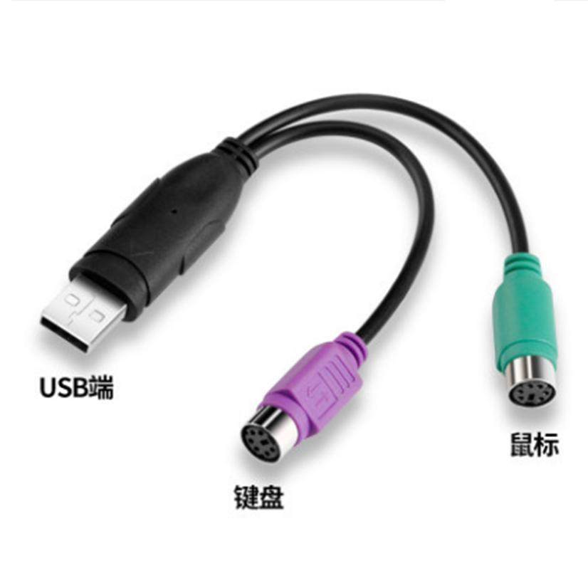 Ps2 to USB Adapter Cable Mouse Keyboard Computer Round Port Round Head Ps/2 Female to USB Male Interface Converter