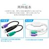 Ps2 to USB Adapter Cable Mouse Keyboard Computer Round Port Round Head Ps/2 Female to USB Male Interface Converter