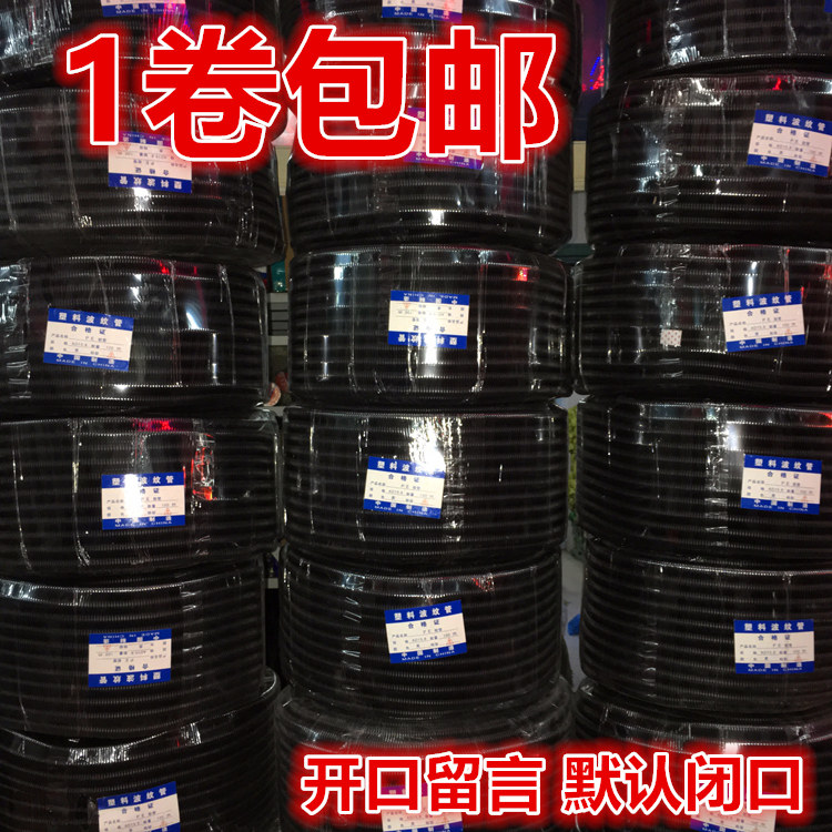 PE plastic corrugated pipe through hose PE plastic hose black hose wire cable sheath can be opened