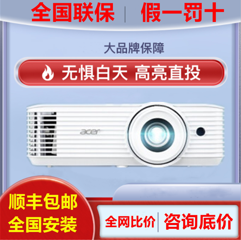 Acer AF620a-V65Fa-V65Wa-P1557Ki-GM525-E600K Smart Quotient HD Projector