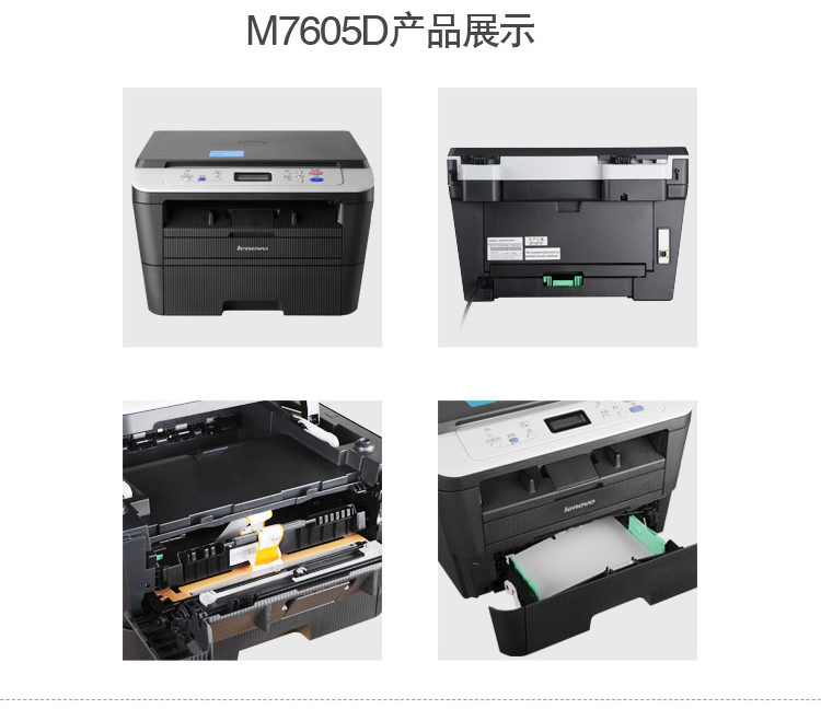 Máy in laser quét hai mặt tự động Lenovo M7605D MFP Lenovo 7600 - Thiết bị & phụ kiện đa chức năng