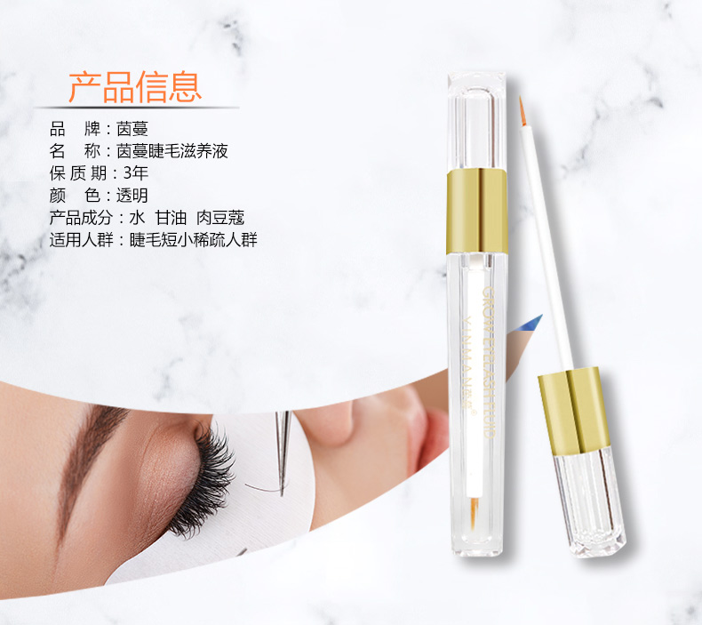 Yinman lông mi tăng trưởng lỏng không thấm nước curling dài nuôi dưỡng lông mi lông mày tăng trưởng lỏng kem dày nam giới và phụ nữ chuốt mi missha 4d