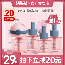 Bedemei baby electric mosquito repellent liquid odorless baby children pregnant women special electric mosquito repellent liquid baby mosquito repellent liquid supplies