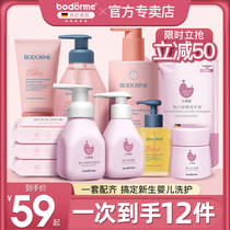 Bedmei's newborn enjoys a set of 12 pieces of skin care products for baby babies and young children