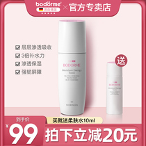 Beidemei comfortable soft skin water dry skin moisturizing natural plant sensitive muscle skin care toner for pregnant women