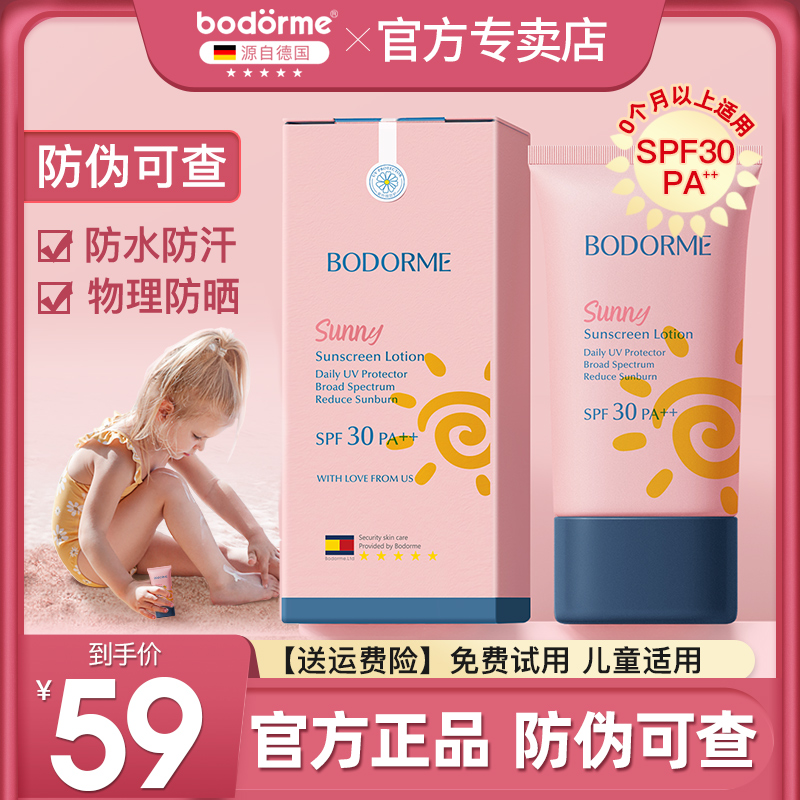 Bedemei children's protective lotion isolation refreshing baby special physical sunscreen black red cream baby pregnant women available