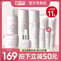 Bedemei special skin care products set for pregnant women breastfeeding water milk cosmetics hydrating moisturizing set flagship store