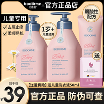 Bedemei childrens shampoo special for girls 3-15 years old baby middle and big children shampoo cream flagship store