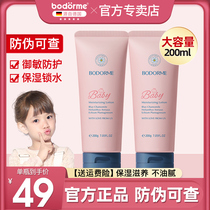 German Beidemei childrens body lotion nourishing cream baby cream baby moisturizing moisturizing body lotion skin care products