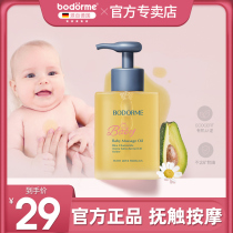 Bedemei baby caress oil newborn moisturizing oil baby dandruff massage oil baby oil special olive oil