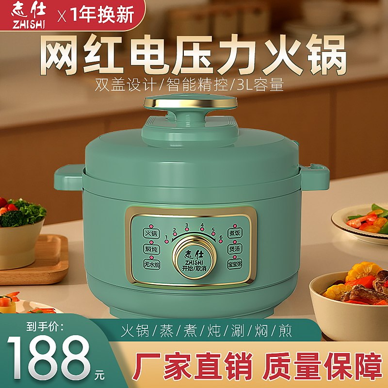 Zhishi Net Red Hot Pot Pressure Cooker Multi-function Stew, Soup, Soup and Rice 3-5-7L Reservation All-in-One Electric Hot Pot Artifact
