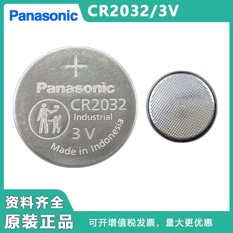 Panasonic Cr2032/Cr2025/Cr2016 Car Remote Control Electronic Scale Tv Computer Motherboard Panasonic Cr2032/Cr2025/Cr2016 Car Remote Control Electronic Scale Tv Computer Motherboard