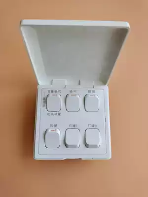 Jinou blowing ventilation conversion function lamp warm air and warm bath tyrant special six-way switch 86 type waterproof OPU General