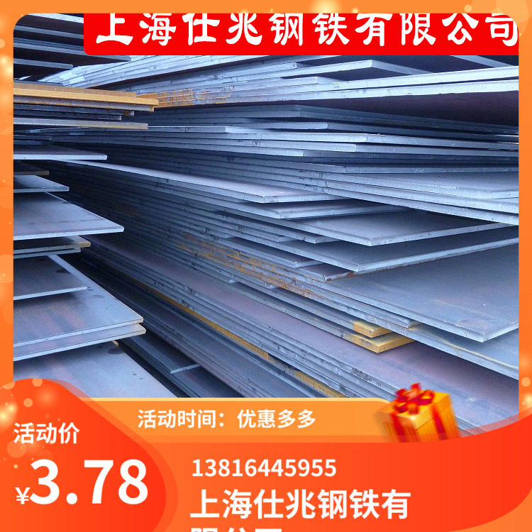CCSA船中板 CCSB船开平板 AH36高强度船板 船用钢板 船板预处理-淘宝Taobao | 天猫Tmall