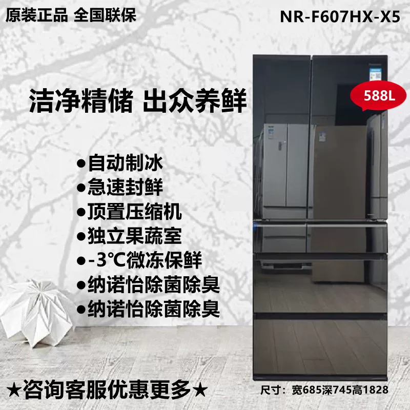 Оригинальный импорт Multi-door холодильник Panasonic F673WX-X5/F658WX/F601/F509, зеркальный черный, автоматическое производство льда