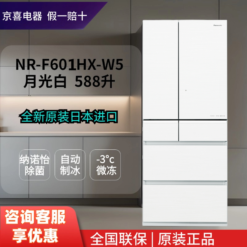Panasonic Refrigerator Nr-F607Hx-W/F601/F673/658Wx/509 Original Japanese Import Automatic Ice Maker Panasonic Refrigerator Nr-F607Hx-W/F601/F673/658Wx/509 Original Japanese Import Automatic Ice Maker