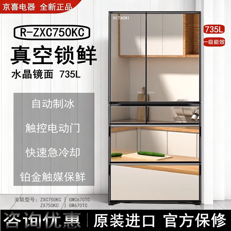 Hitachi R-Zxc750Kc/Gw670Tc/Wxc690Kc Original Imported Embedded Multi-Door Refrigerator with Automatic Ice Making