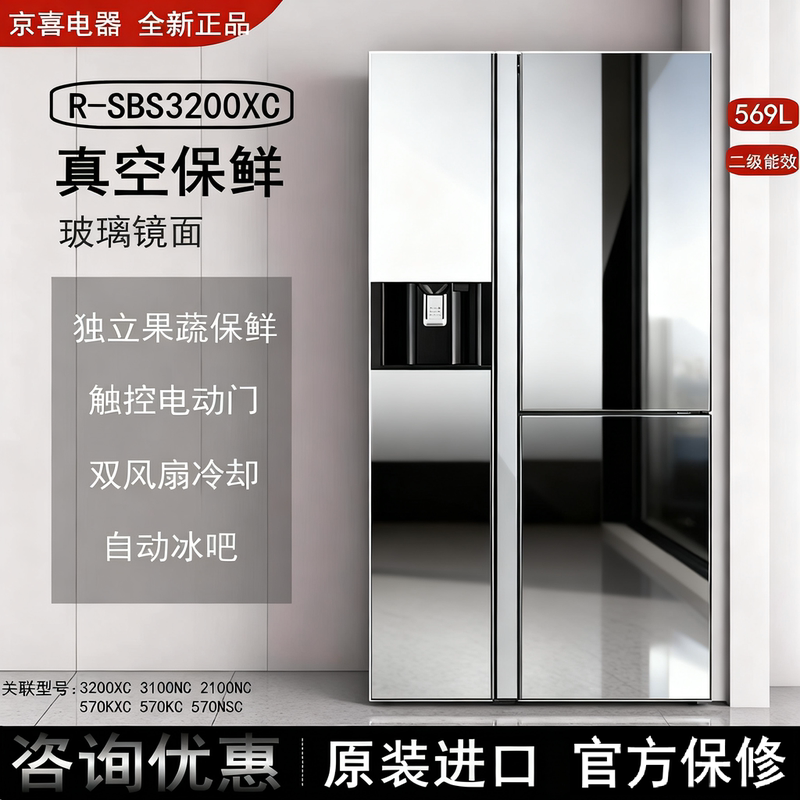 Hitachi R-Sbs3200Xc/3100Nc/2100/570Kxc Imported Refrigerator with Side-By-Side Doors and Automatic Ice Maker