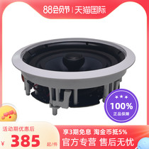 Hivi Whirlpool VR8-C Whirlpool Anti-suction Ceiling Speaker Speaker Small Speaker