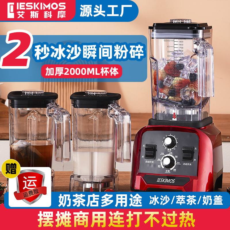 Smoothie Machine for Commercial Use in Milk Tea Shops, Special Juicer and Blender for Setting up Stalls, Tea Extractor, Guizhou Ice Slush Machine, Ice Crushing Machine
