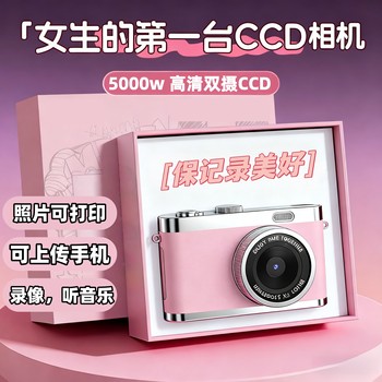 Campus camera ccd digital camera hd