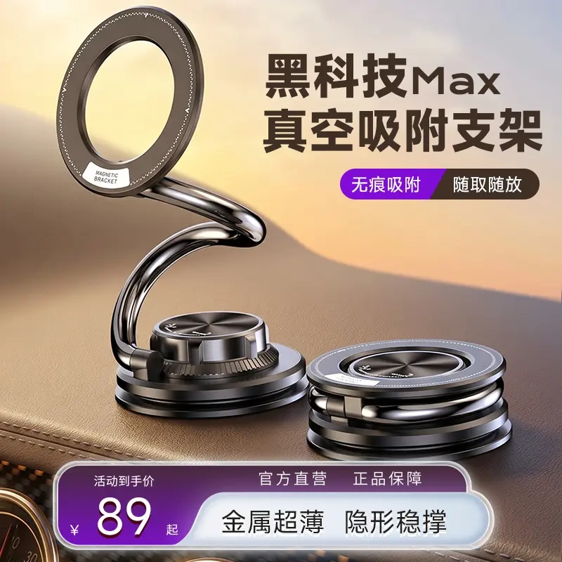Loobe Vacuum Magnetic Mobile Phone Holder Car Navigation Holder Metal Ultra-Thin Car-Specific High-End Latest Model